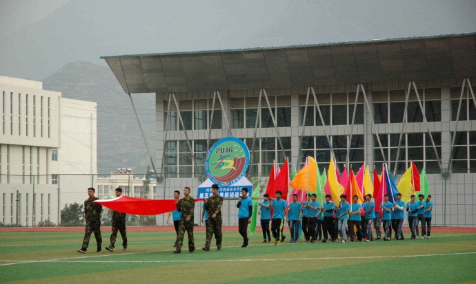  阿坝州中等职业技术学校