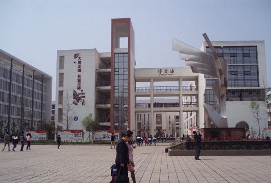  四川省仁寿县第二高级职业中学