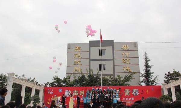  成都汽车职业技术学校