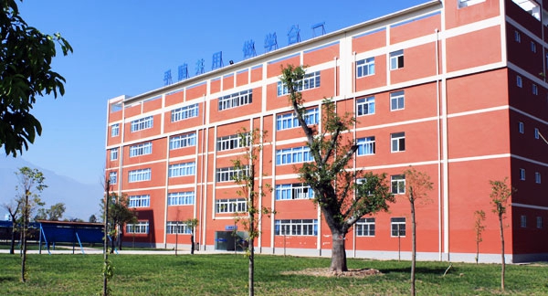  西昌现代职业技术学校