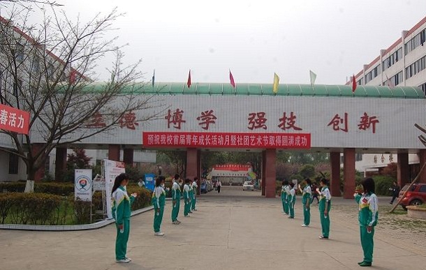  成都市现代制造职业技术学校