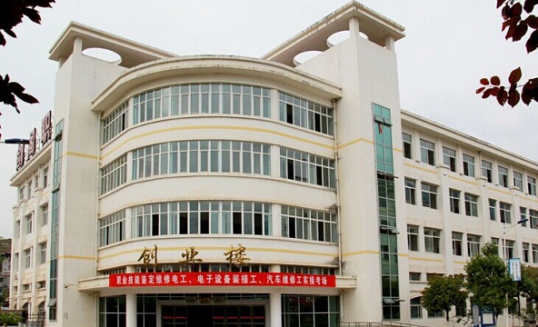  四川省剑阁职业高级中学校