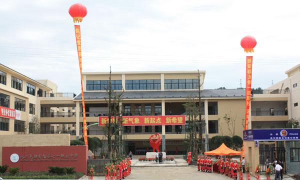  北川羌族自治县七一职业中学