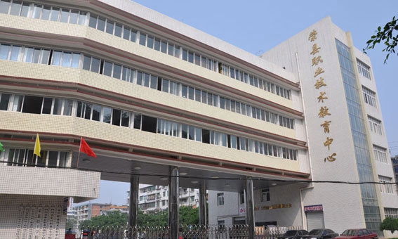  四川省荣县职业高级中学校