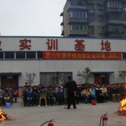  眉山交通职业技术学校