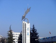 陕西邮电职业技术学院