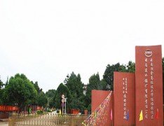 云南冶金高级技工学校