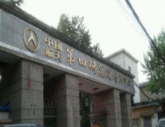 西安航天工业学校（陕西航天技师学
