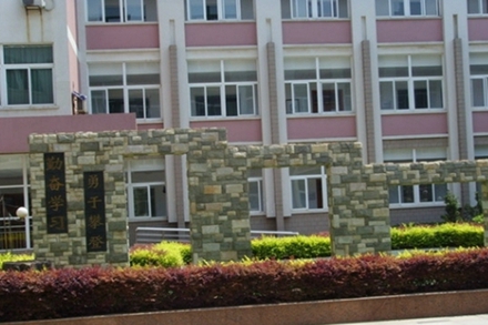  黔西南民族职业技术学院中专部