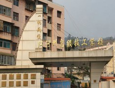红河州高级技工学校(云南红河技