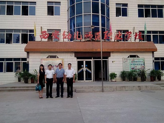  西安幼儿师范职业学校