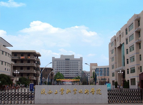  陕西工业职业技术学院