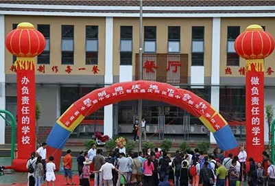  香格里拉职业技术学院(迪庆州民族中等专业学校)
