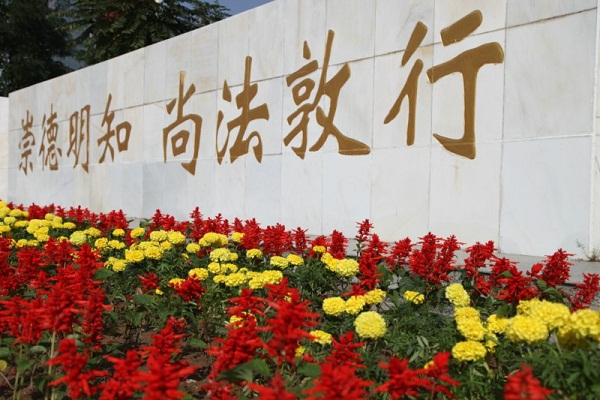  宁夏警官职业学院