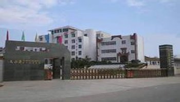  平坝职业高级中学