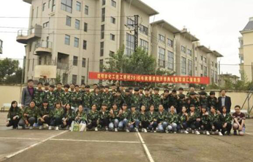  昆明市化工技工学校