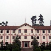  川南职业技术学校