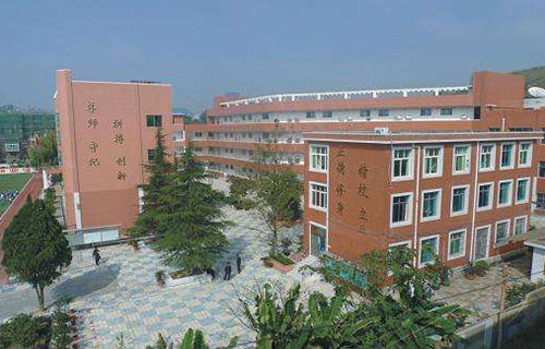  贵阳市信息技术中等专业学校