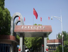  湖南省工业技师学院（中南工业学校）