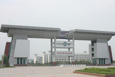  黄河水利职业技术学院