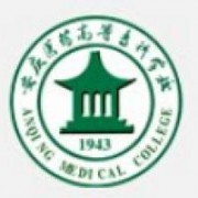  安庆医药高等专科学校