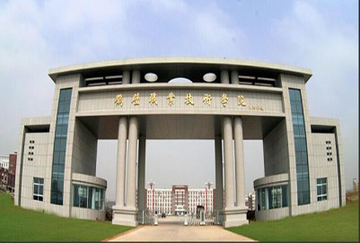  鹤壁职业技术学院