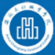  安徽长江职业学院