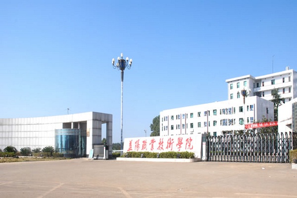  益阳职业技术学院