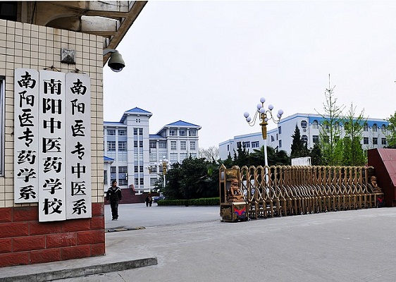  南阳医学高等专科学校