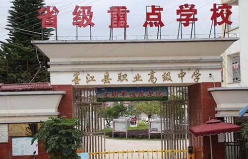  墨江县职业高级中学