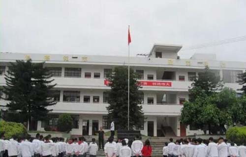  永平县职业高级中学