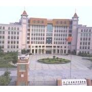  广东新兴中药学校