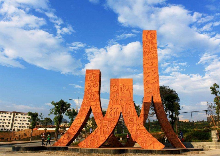  毕节幼儿师范高等专科学校