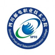  四川邮电职业技术学院五年制大专