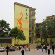  罗定职业高级中学