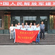 贵州水城矿务局技工学校