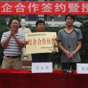  荣县金科职业技术学校