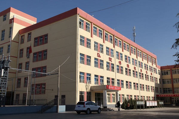  民勤县职业中等专业学校