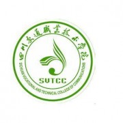  四川交通运输职业学院五年制大专