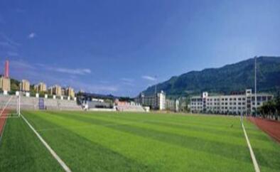  四川省广元师范学校