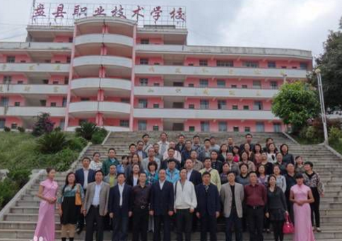  贵州盘州职业技术学校