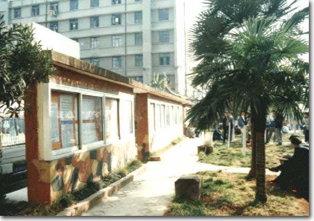  云南医学高等专科学校