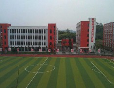 合江先市职业高级中学校