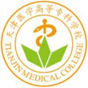  天津医学高等专科学校