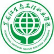 黑龙江生态工程职业学院