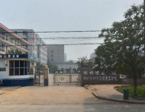  六盘水市复兴职业技术学校