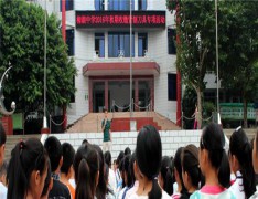 高县怀远职业中学校