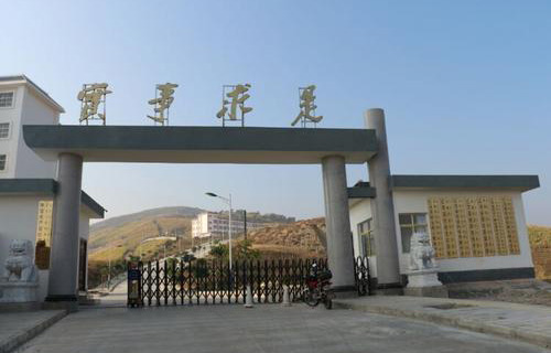  红河县职业高级中学