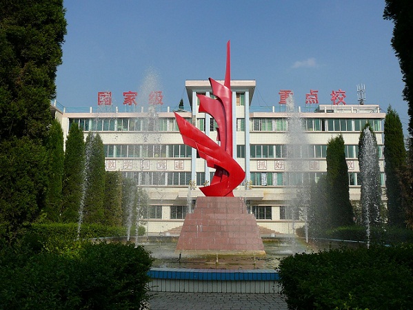  毕节市工业学校