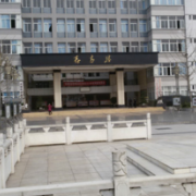  遵义市红花岗区经济职业技术学校